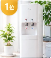 1位ウォーターサーバー商品イメージ