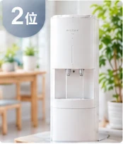 2位ウォーターサーバー商品イメージ